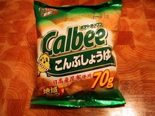 こんぶしょうゆ