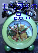 問題の品!!