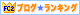 FC2ランキングバナー