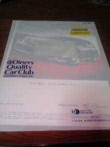 クオリティーカークラブ１