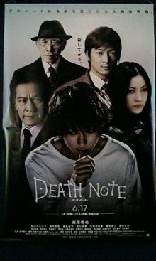 実写デスノ(2)