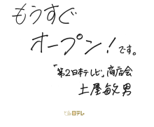 だいに