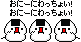 おにぎりわっちょい