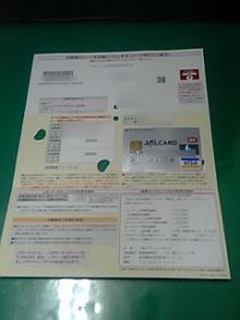 カード貼付表