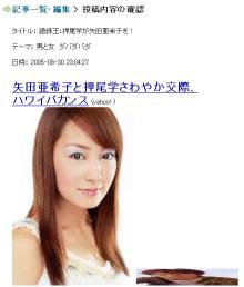 つぶれた押尾学