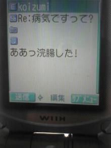 浣腸した!!