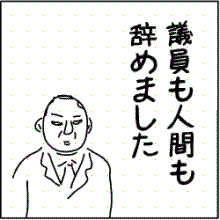 踏んだり蹴ったり打ったり