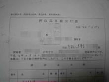 oushuu