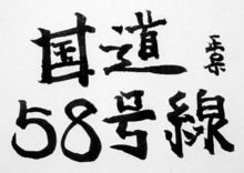 58