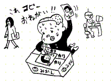 オフィスワーク