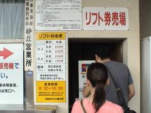 日記/鳥取オフ 砂丘行きリフト