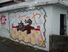 たかや一泊二千円