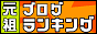blog_rank_banner.gif