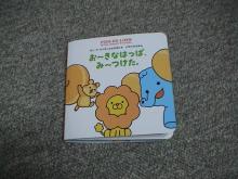 日記/ミスド　ポンデライオン飛び出す絵本