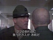 フルメタルジャケット