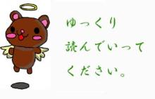 くま2
