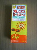 オレンジ+ヨーグルト味