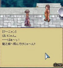 くーにゃん
