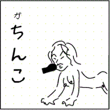 じょし