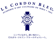 ル・コルドン・ブルー