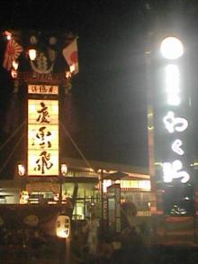 温泉駅到着!!