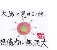 太陽