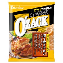 オー・ザック 照り焼きチキン