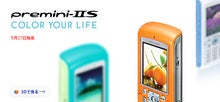 p-IIS