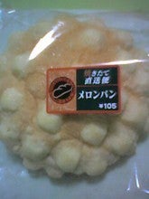 ローソンメロンパン