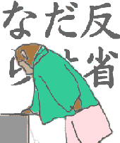 hansei