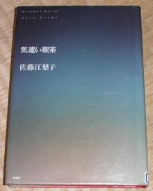 江梨子