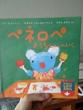 ペネロペようちえん