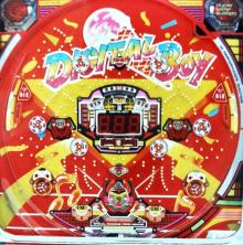 デジタルボーイ