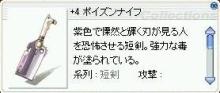 毒短剣