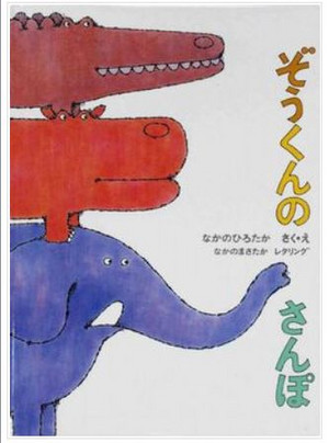 絵本の読み聞かせ２ 日記ちゃんとふみたそのブログ