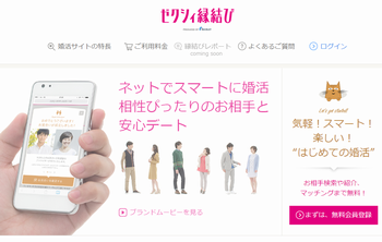 釧路市で格安で評判の良い結婚相談所 有効な結婚相談所サポートを活用した結果