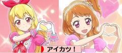 にほんブログ村 アニメブログ アイカツ！へ