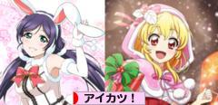 にほんブログ村 アニメブログ アイカツ!へ