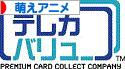 にほんブログ村 アニメブログ 萌えアニメ（ノンアダルト）へ
