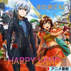 18年冬アニメ放送直前特別番組 一挙放送まとめ Happyland