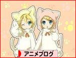 にほんブログ村 アニメブログへ