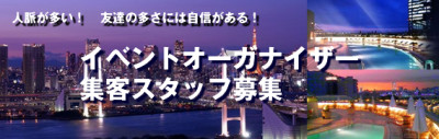 2/28(土)【東京・新宿】夜景スカイレストラン250名交流パーティー★48階から眺める夜景は富士山も一望できます♪
