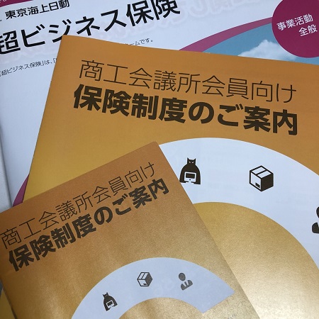 商工会議所会員向け保険制度ラッピング教室あおいとりからのおくりもの