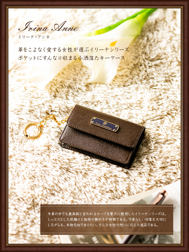 イリーナ・アンネ