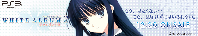 WHITE ALBUM2 幸せの向こう側｜AQUAPLUS