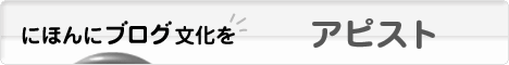 にほんブログ村 観賞魚ブログ アピストへ