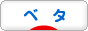 にほんブログ村 観賞魚ブログ ベタへ