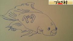 にほんブログ村 観賞魚ブログ ベタへ