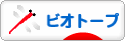 にほんブログ村 観賞魚ブログ ビオトープへ
