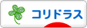 にほんブログ村 観賞魚ブログ コリドラスへ